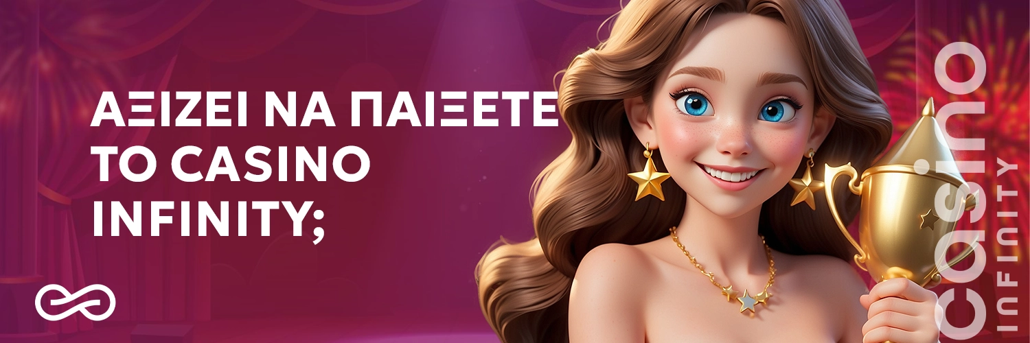 Αξίζει να παίξετε το Casino Infinity.